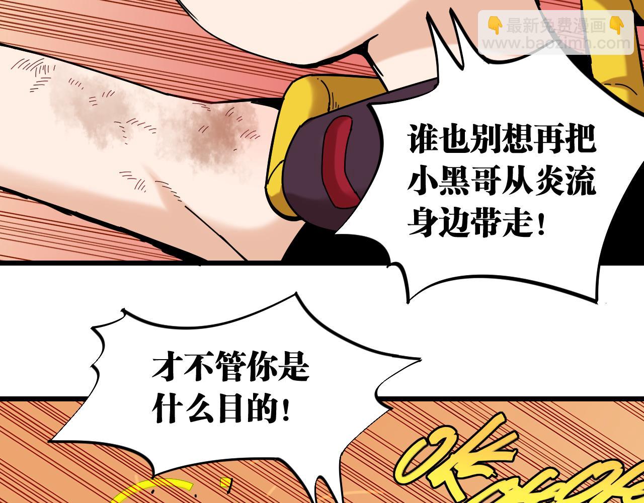 桃與末世之書 - 第122話 一定要贏啊！(1/3) - 4