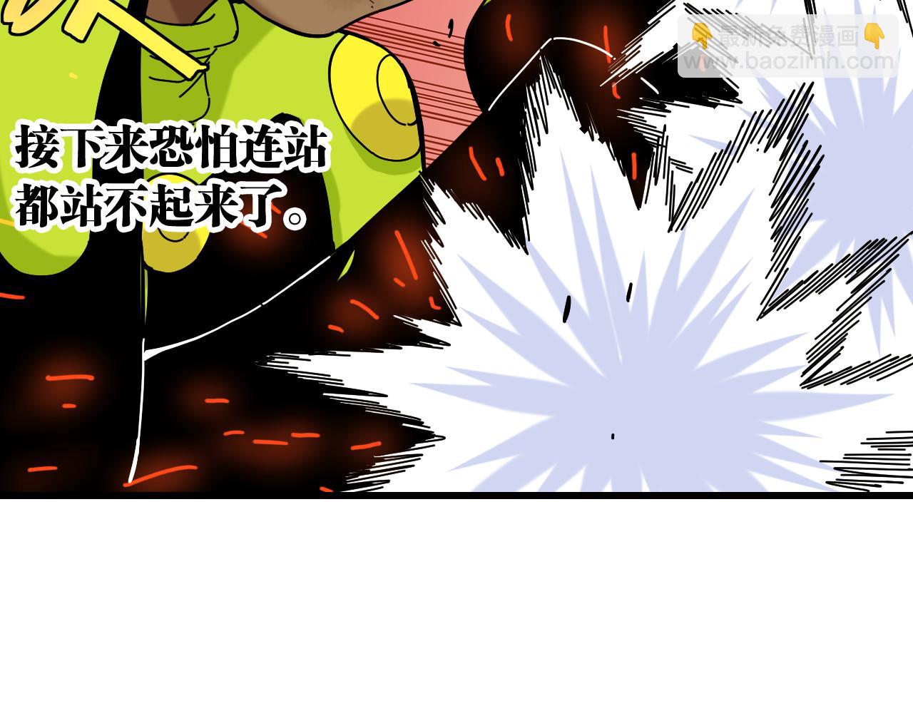 桃與末世之書 - 第122話 一定要贏啊！(1/3) - 8