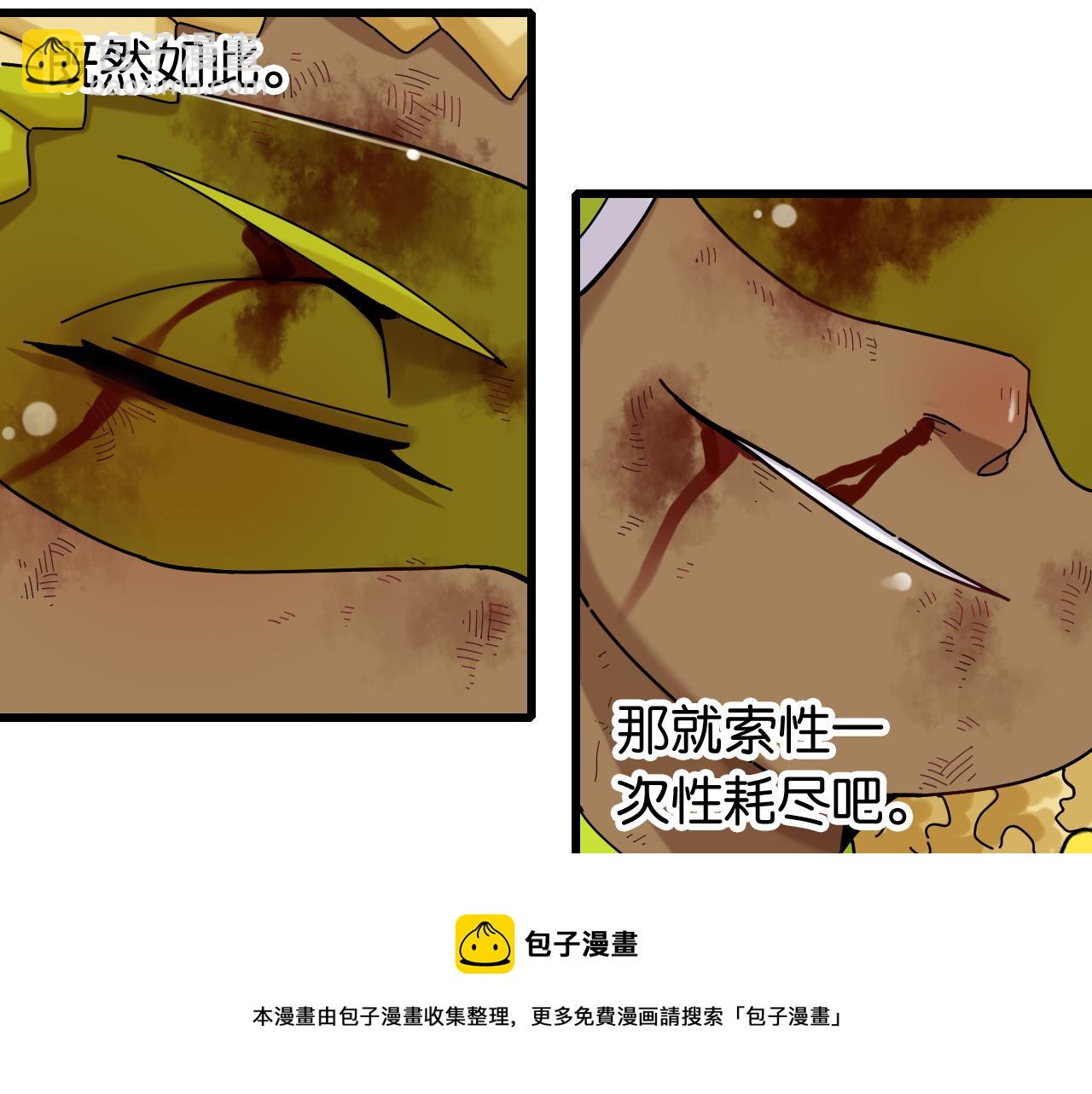 桃與末世之書 - 第122話 一定要贏啊！(1/3) - 1