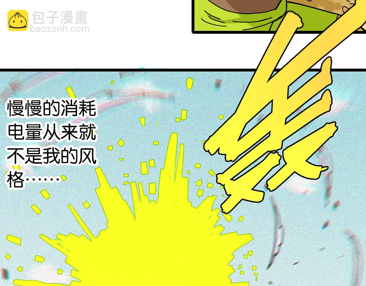 桃與末世之書 - 第122話 一定要贏啊！(1/3) - 2