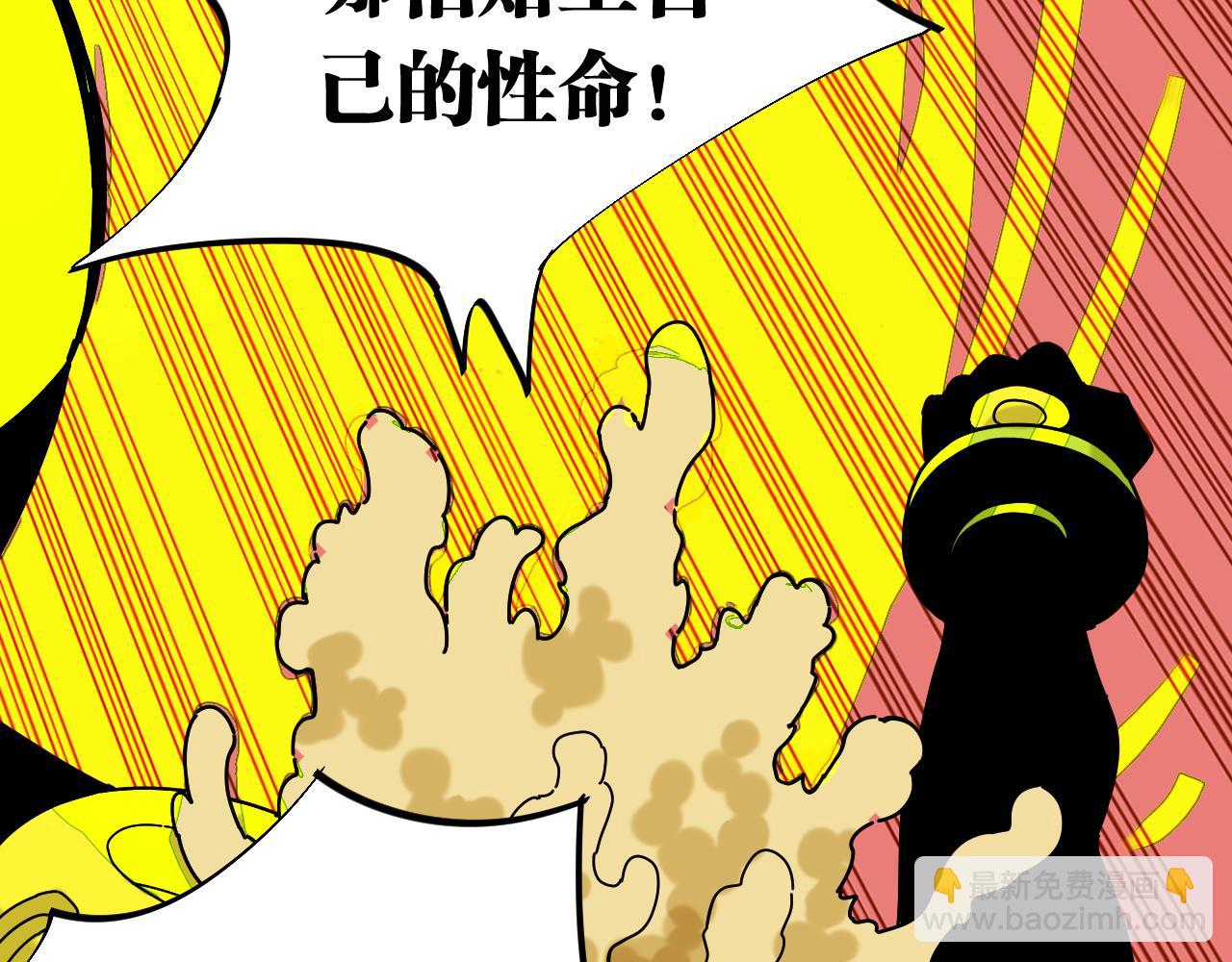 桃與末世之書 - 第122話 一定要贏啊！(1/3) - 5