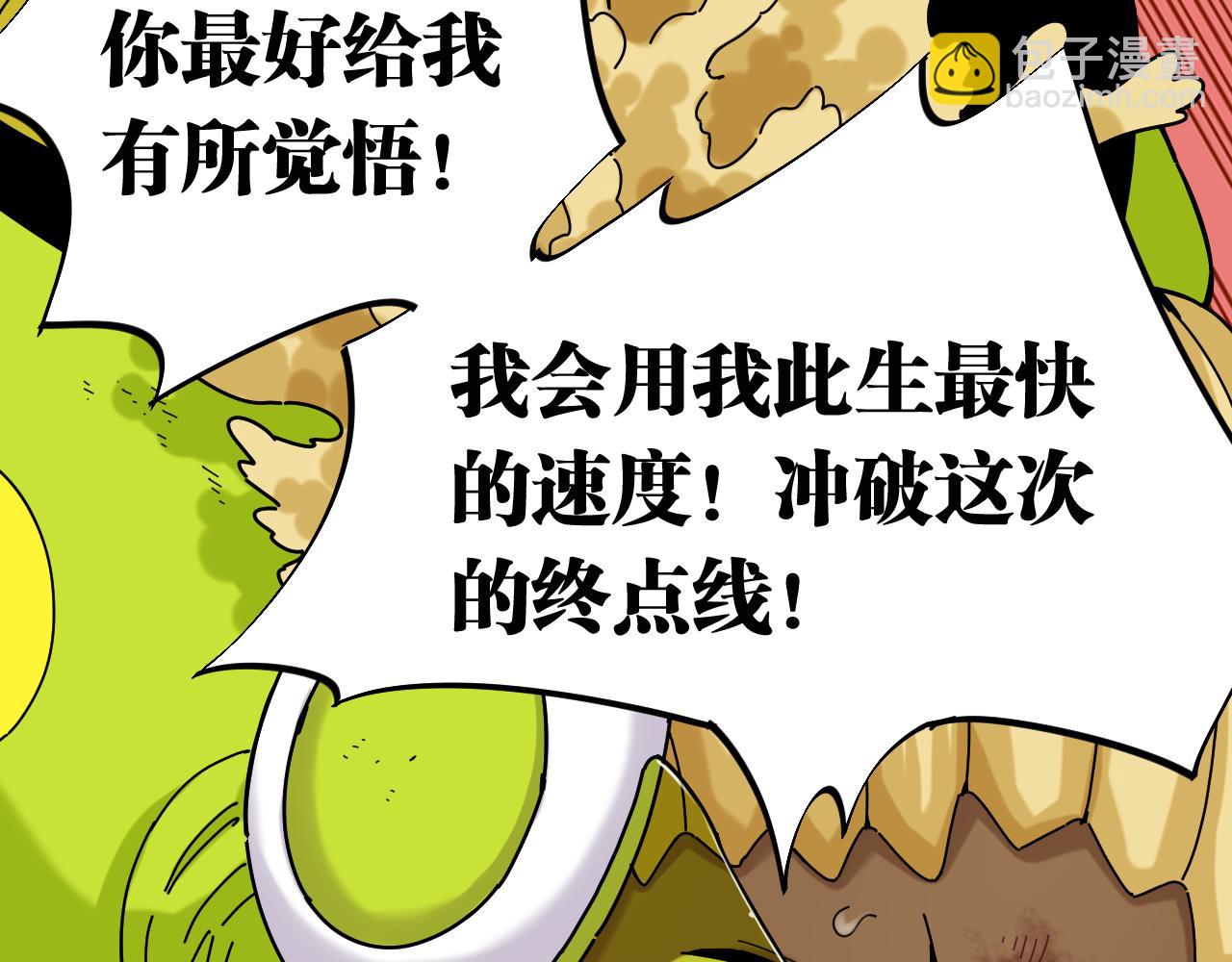 桃與末世之書 - 第122話 一定要贏啊！(1/3) - 6