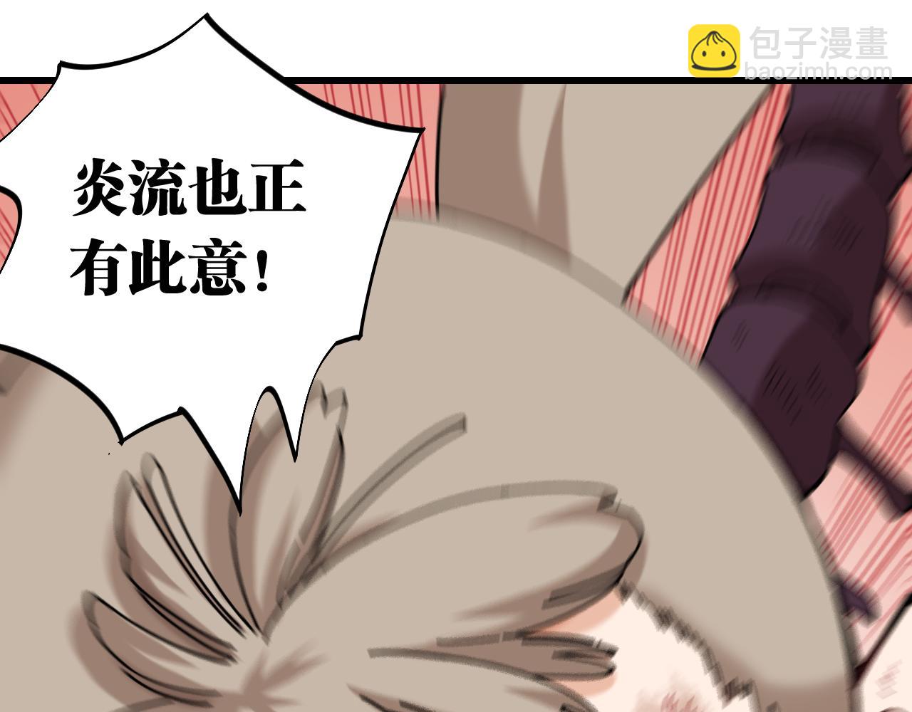 桃與末世之書 - 第122話 一定要贏啊！(1/3) - 8