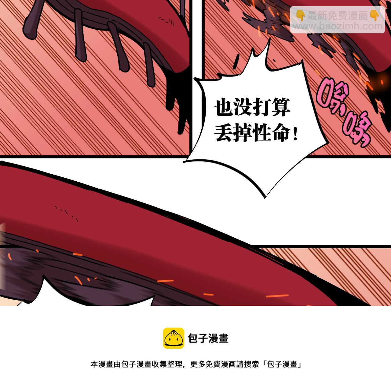 桃與末世之書 - 第122話 一定要贏啊！(2/3) - 5