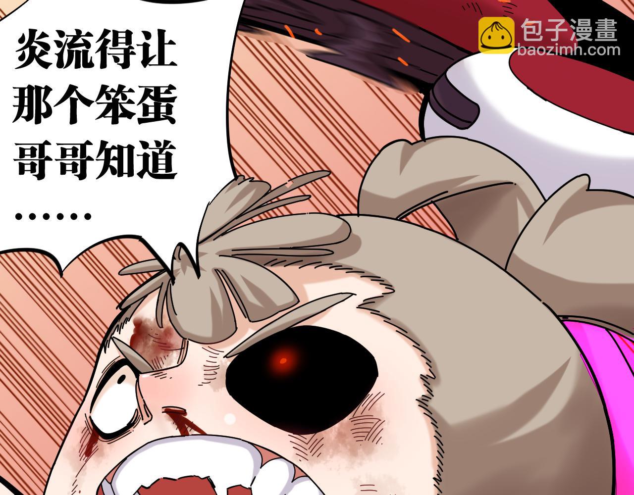 桃與末世之書 - 第122話 一定要贏啊！(2/3) - 6