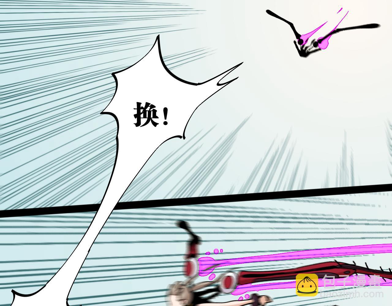 桃與末世之書 - 第122話 一定要贏啊！(2/3) - 1