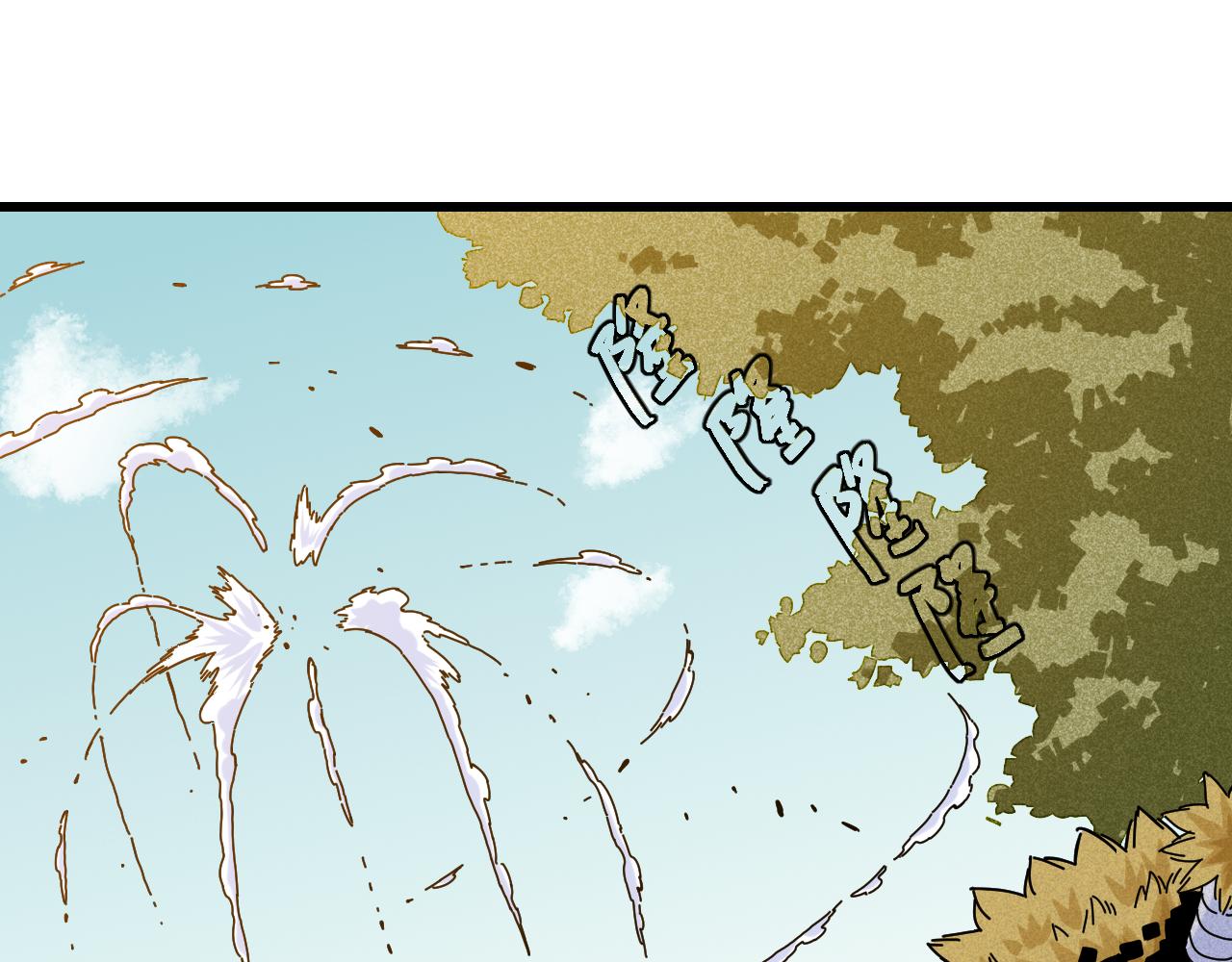 桃與末世之書 - 第122話 一定要贏啊！(2/3) - 5