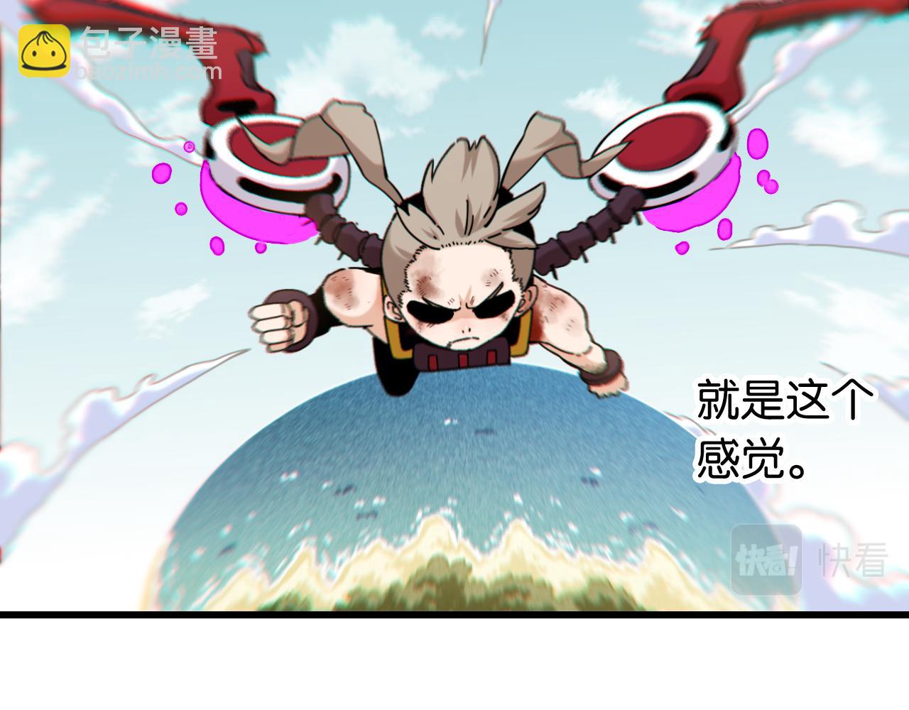 桃與末世之書 - 第122話 一定要贏啊！(1/3) - 7