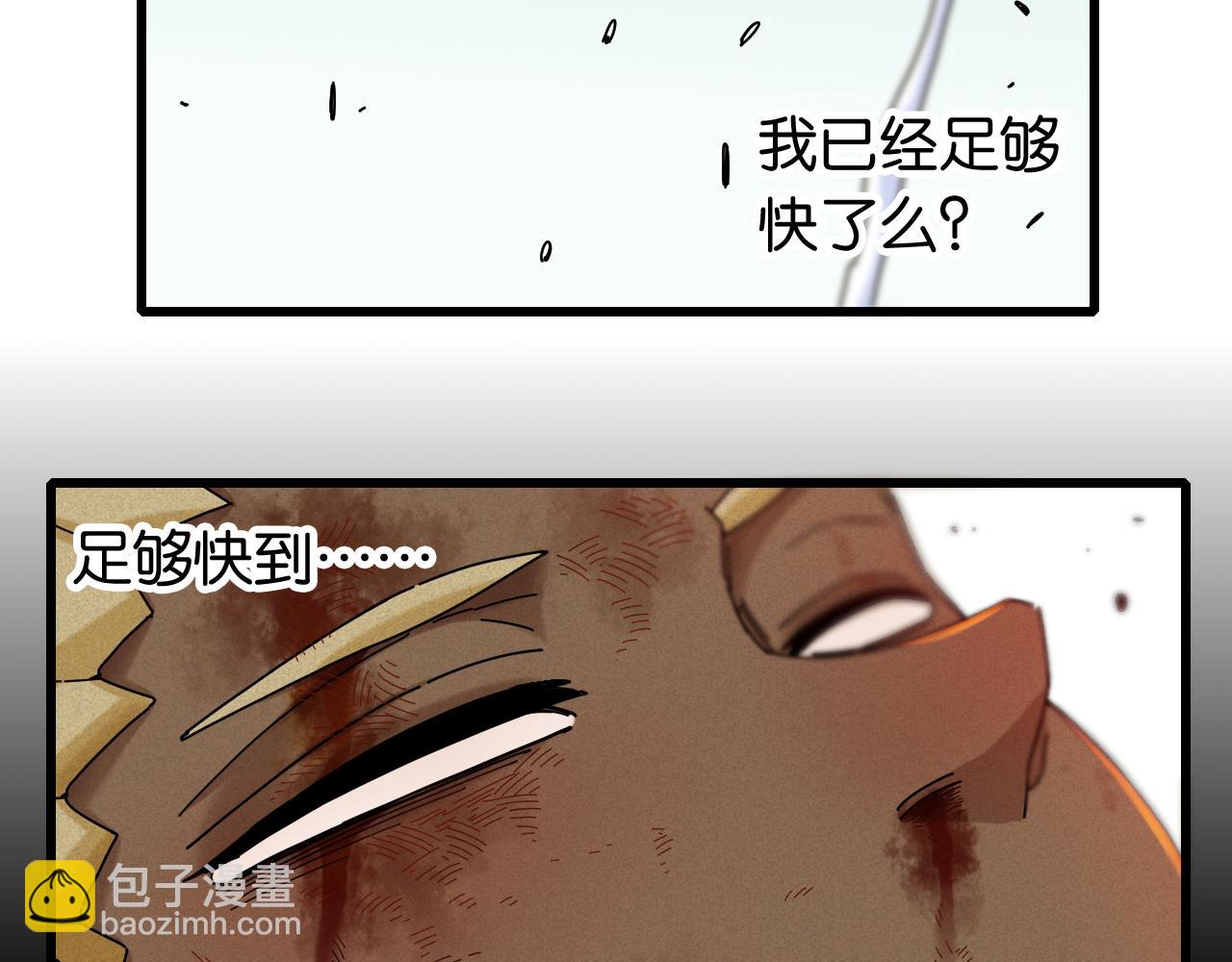 桃與末世之書 - 第122話 一定要贏啊！(2/3) - 3