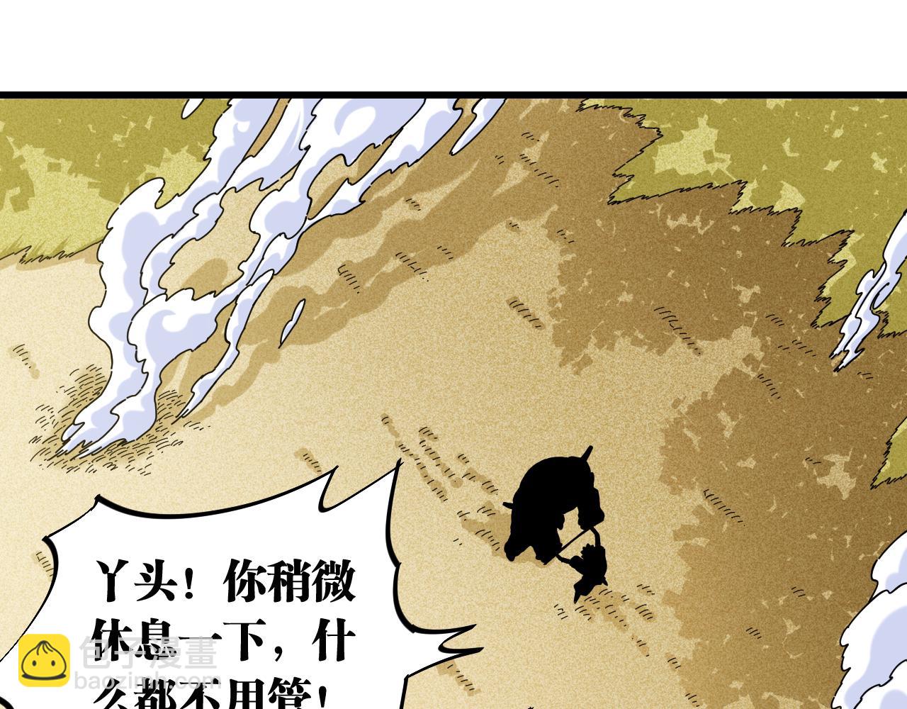 桃與末世之書 - 第122話 一定要贏啊！(2/3) - 2