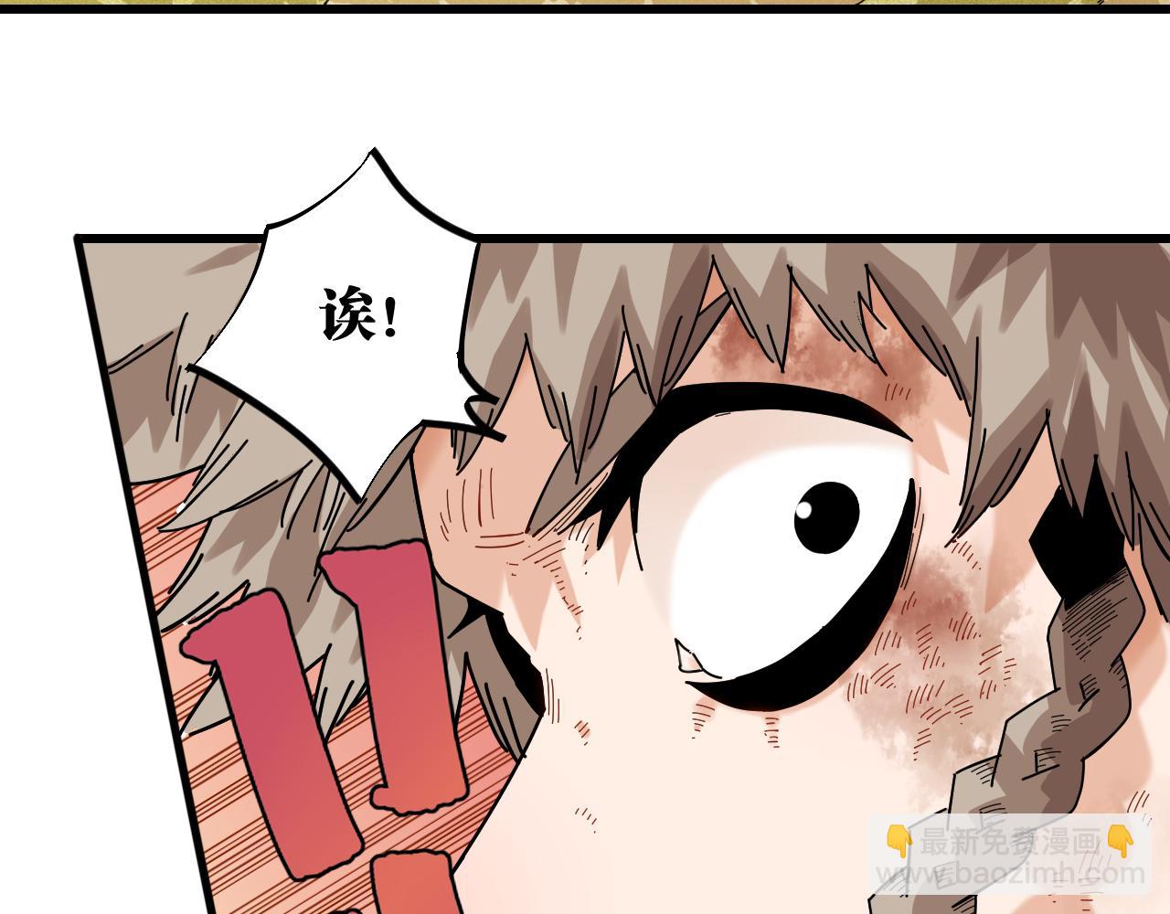 桃與末世之書 - 第122話 一定要贏啊！(2/3) - 4