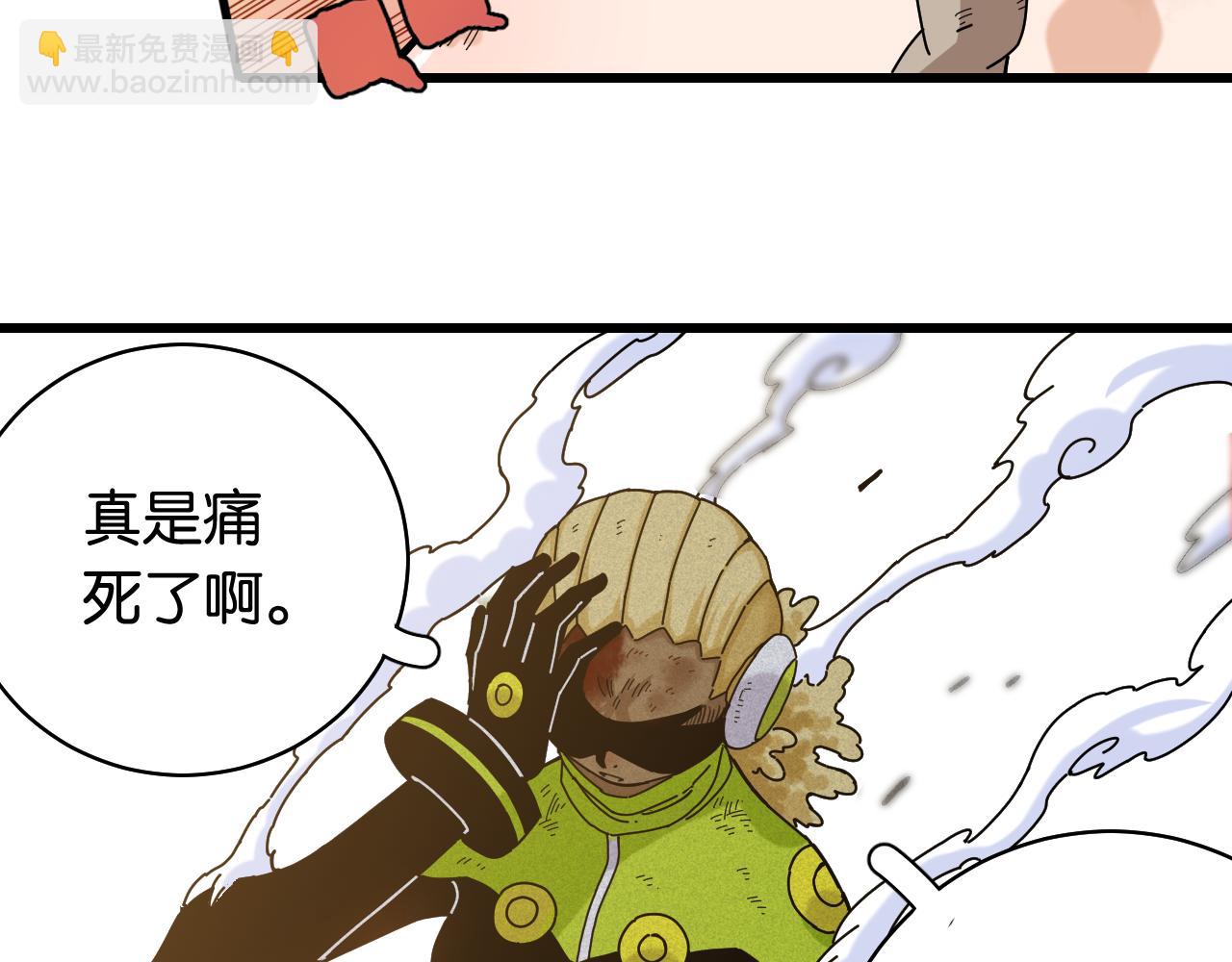 桃與末世之書 - 第122話 一定要贏啊！(2/3) - 5