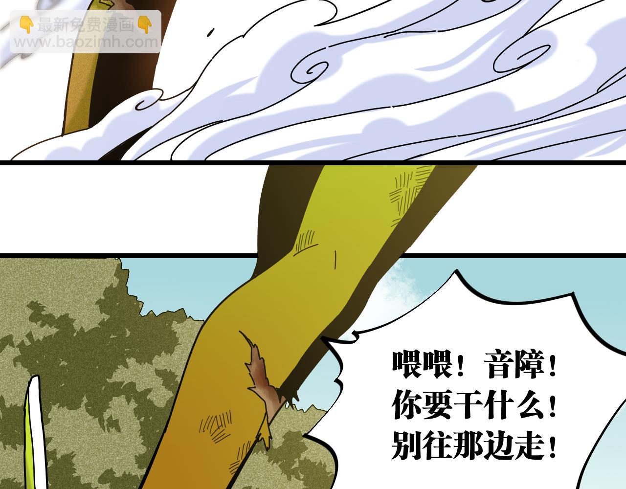 桃與末世之書 - 第122話 一定要贏啊！(2/3) - 7