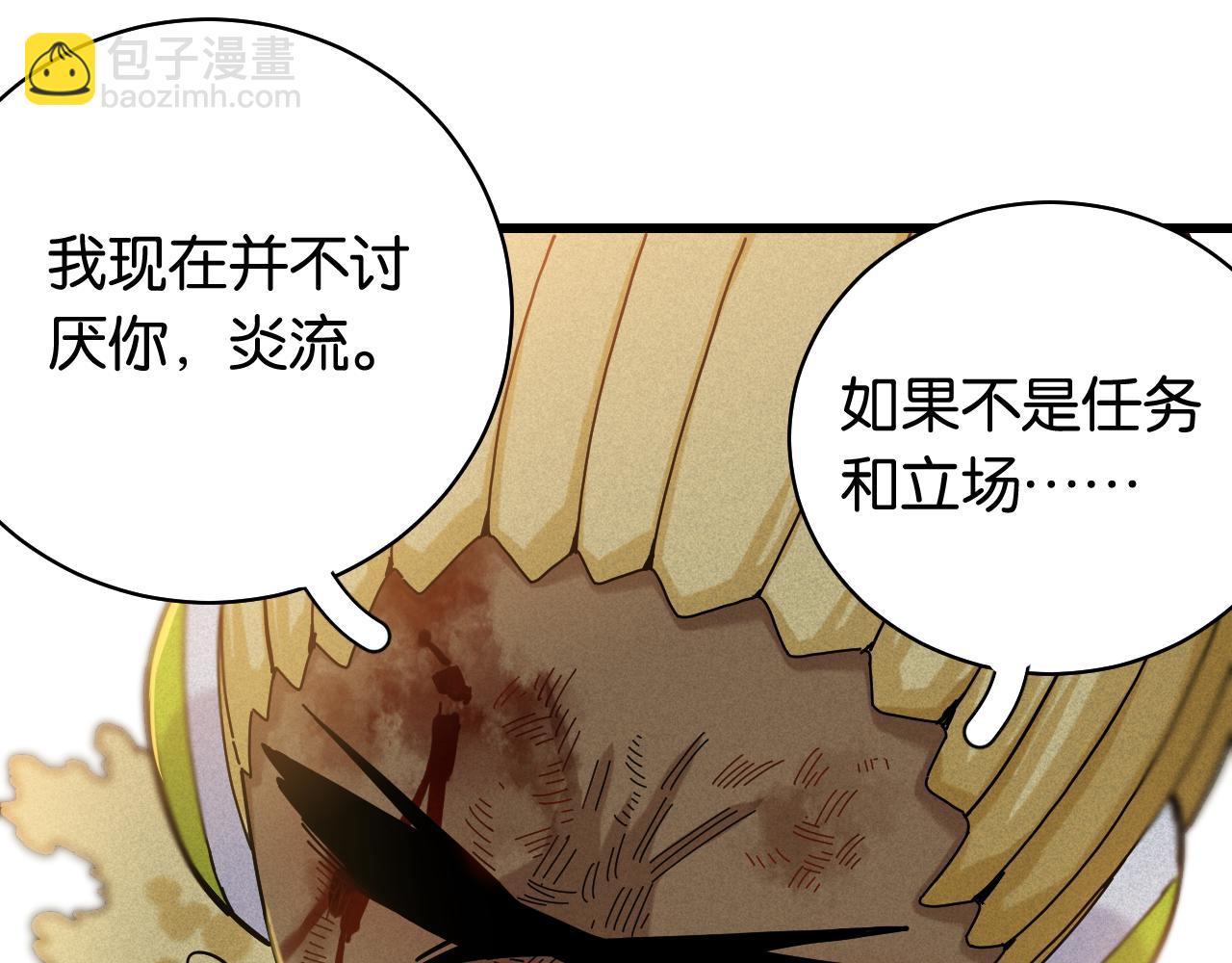 桃與末世之書 - 第122話 一定要贏啊！(2/3) - 1