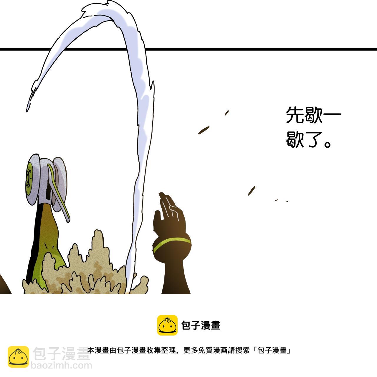 桃與末世之書 - 第122話 一定要贏啊！(2/3) - 5