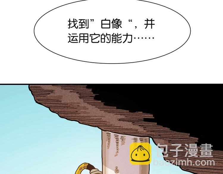 桃與末世之書 - 第12話 面具與巨像！(3/3) - 3