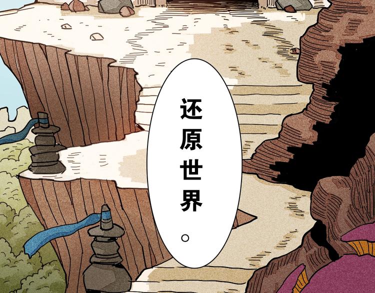 桃與末世之書 - 第12話 面具與巨像！(3/3) - 1