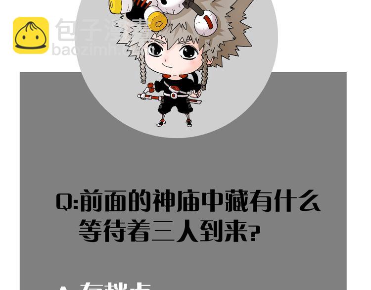 桃與末世之書 - 第12話 面具與巨像！(3/3) - 3