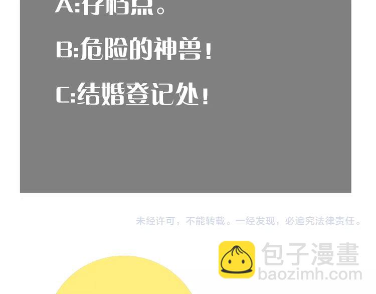 桃與末世之書 - 第12話 面具與巨像！(3/3) - 4