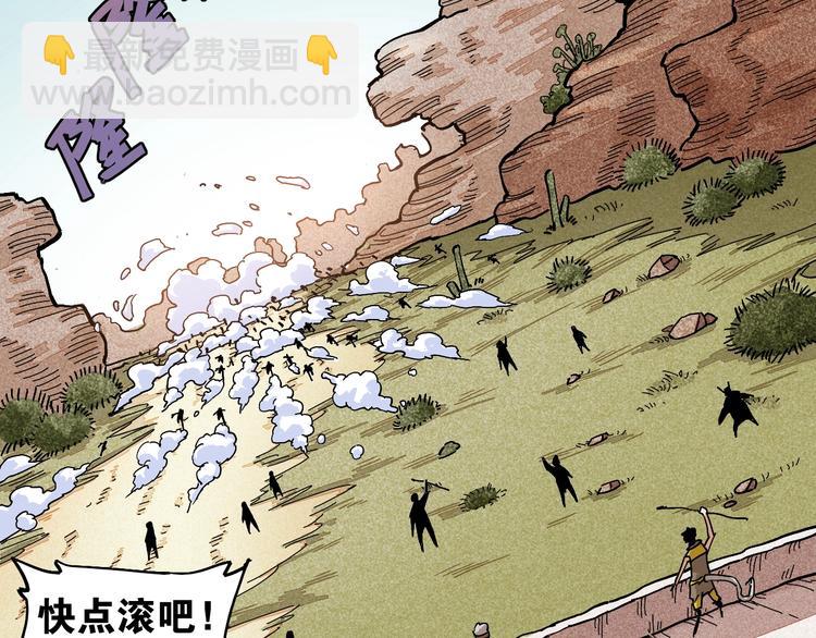 桃與末世之書 - 第12話 面具與巨像！(2/3) - 7