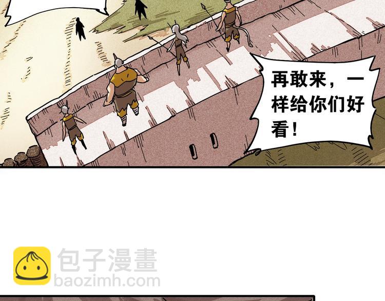 桃與末世之書 - 第12話 面具與巨像！(2/3) - 8