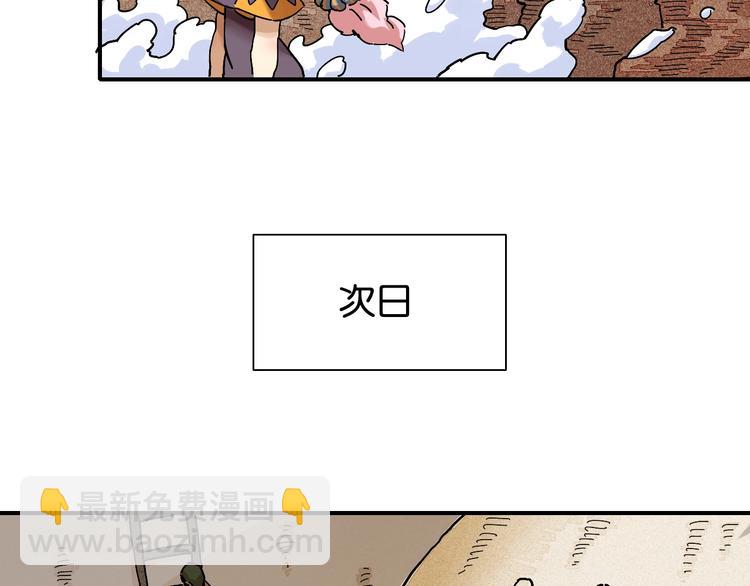 桃與末世之書 - 第12話 面具與巨像！(2/3) - 3