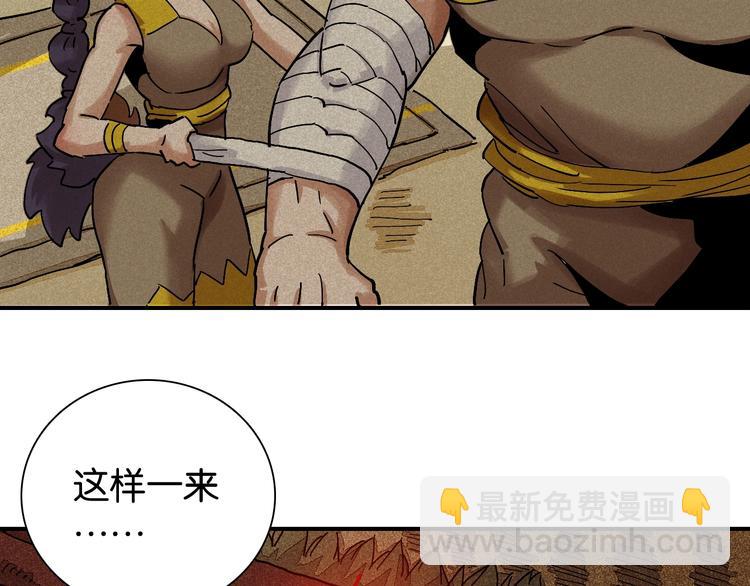 桃與末世之書 - 第12話 面具與巨像！(2/3) - 6