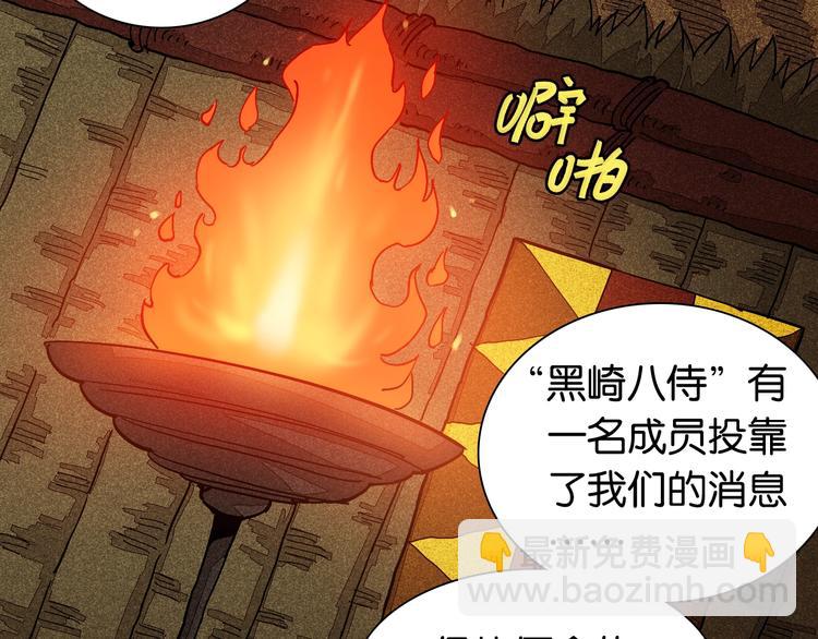 桃與末世之書 - 第12話 面具與巨像！(2/3) - 7