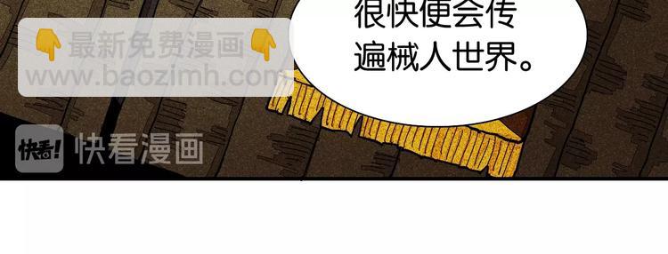 桃與末世之書 - 第12話 面具與巨像！(2/3) - 8