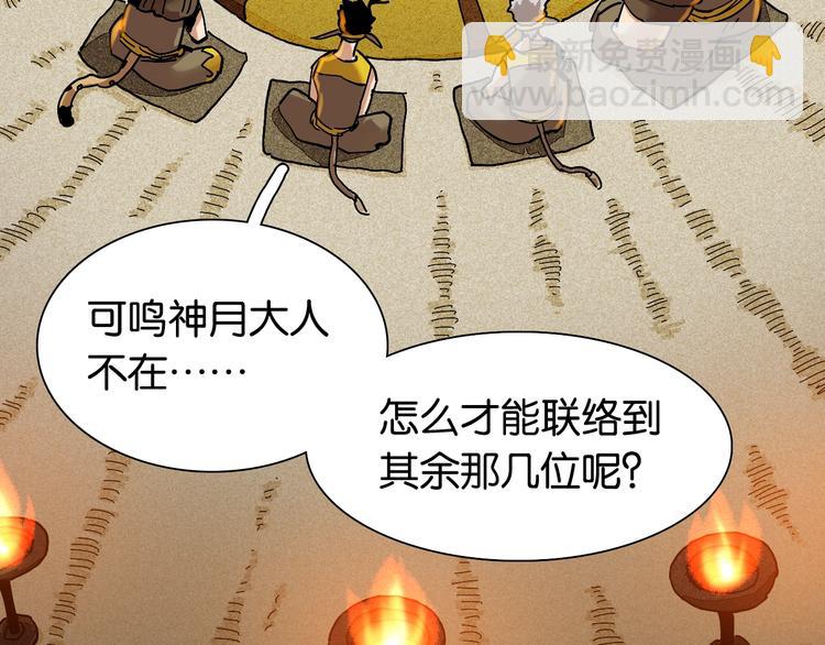 桃與末世之書 - 第12話 面具與巨像！(2/3) - 3