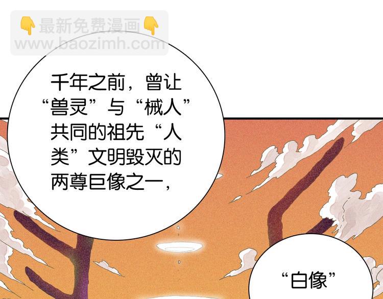 桃與末世之書 - 第12話 面具與巨像！(2/3) - 6