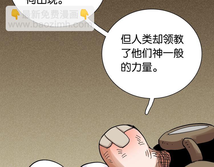 桃與末世之書 - 第12話 面具與巨像！(2/3) - 1