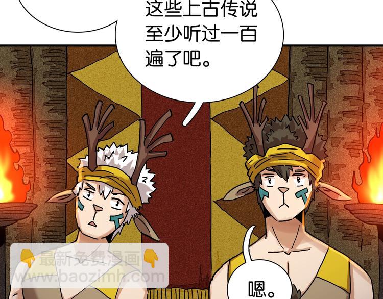 桃與末世之書 - 第12話 面具與巨像！(2/3) - 3