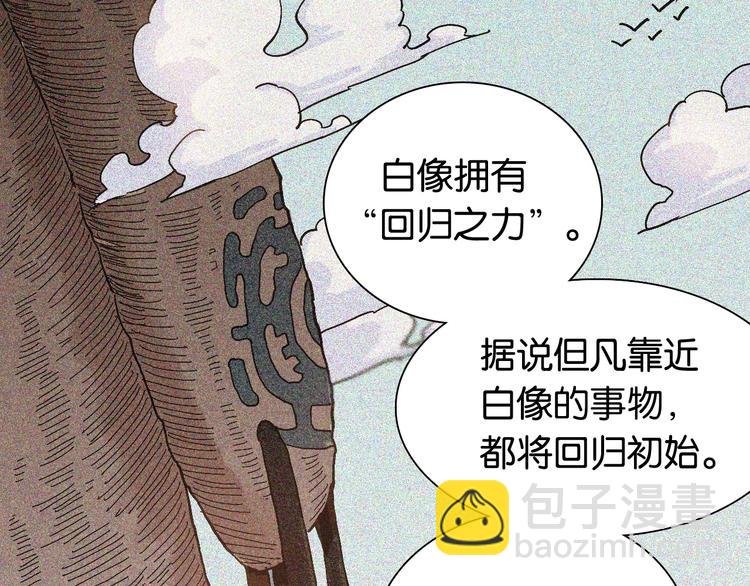 桃與末世之書 - 第12話 面具與巨像！(2/3) - 5