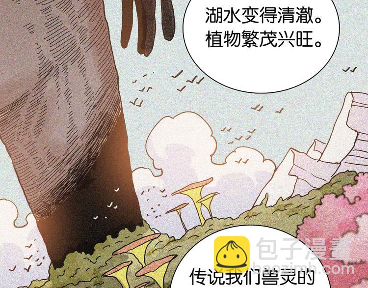 桃與末世之書 - 第12話 面具與巨像！(2/3) - 6