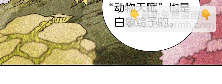 桃與末世之書 - 第12話 面具與巨像！(2/3) - 7