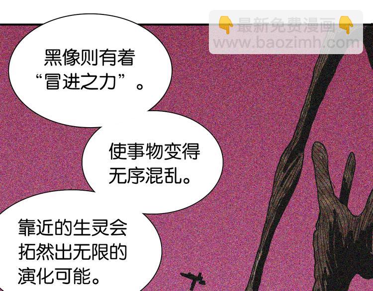 桃與末世之書 - 第12話 面具與巨像！(2/3) - 8