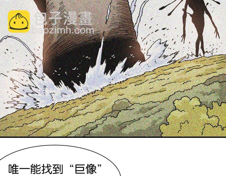 桃與末世之書 - 第12話 面具與巨像！(2/3) - 4