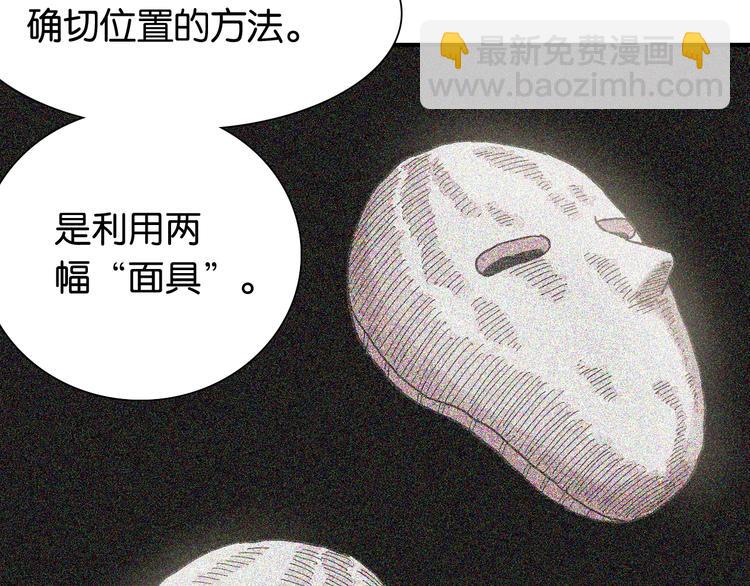 桃與末世之書 - 第12話 面具與巨像！(2/3) - 5