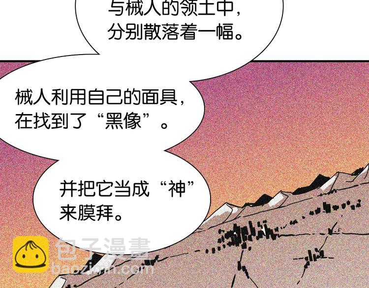 桃與末世之書 - 第12話 面具與巨像！(2/3) - 7