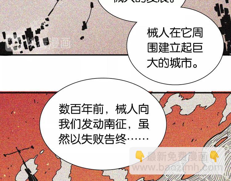 桃與末世之書 - 第12話 面具與巨像！(2/3) - 1