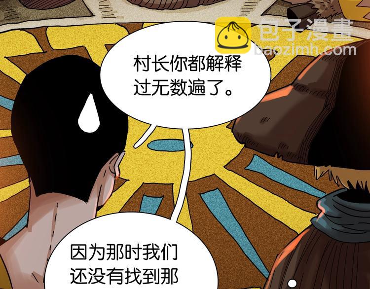 桃與末世之書 - 第12話 面具與巨像！(2/3) - 5