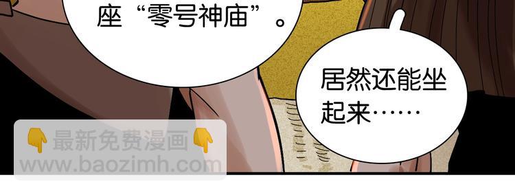 桃與末世之書 - 第12話 面具與巨像！(2/3) - 6