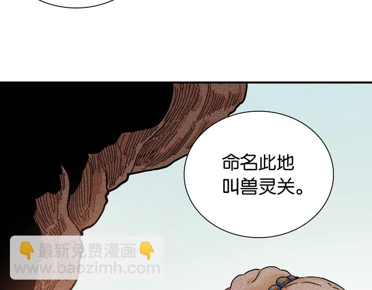 桃與末世之書 - 第12話 面具與巨像！(2/3) - 3