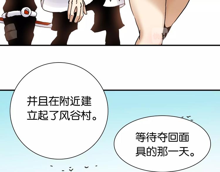 桃與末世之書 - 第12話 面具與巨像！(2/3) - 5