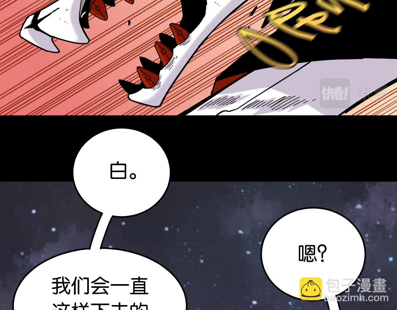 桃與末世之書 - 第124話 絕對的主角(3/3) - 5