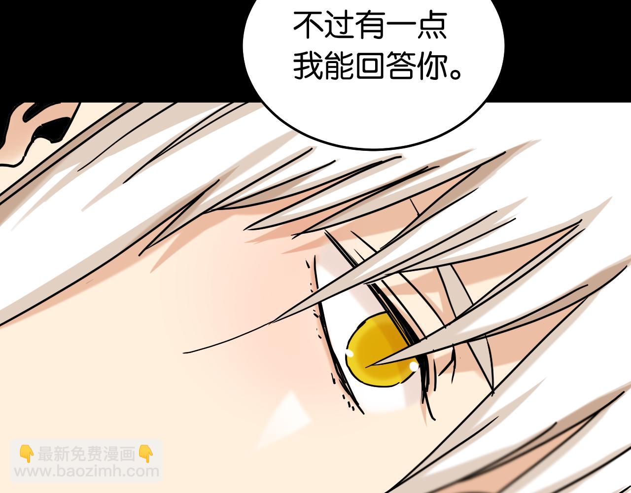 桃與末世之書 - 第124話 絕對的主角(3/3) - 2