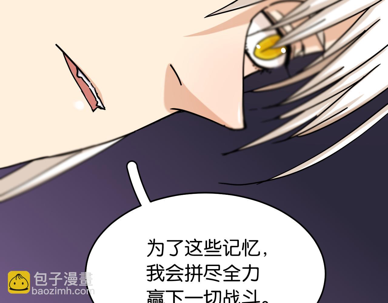 桃與末世之書 - 第124話 絕對的主角(3/3) - 3