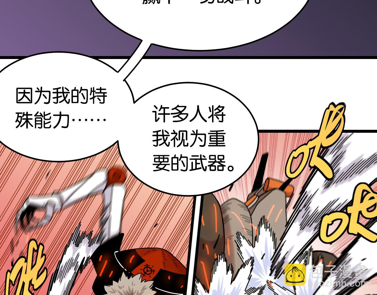 桃與末世之書 - 第124話 絕對的主角(3/3) - 4