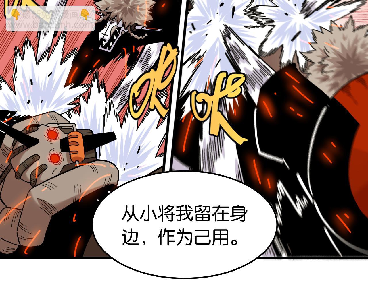 桃與末世之書 - 第124話 絕對的主角(3/3) - 5